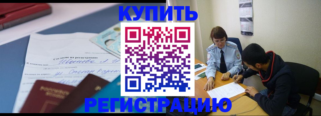 временная прописка в Галиче