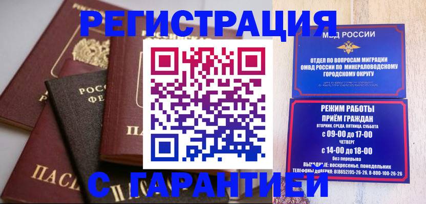 прописка для работы в Галиче