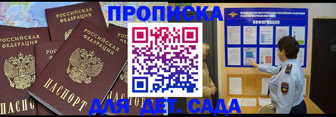 временная регистрация купить в Галиче