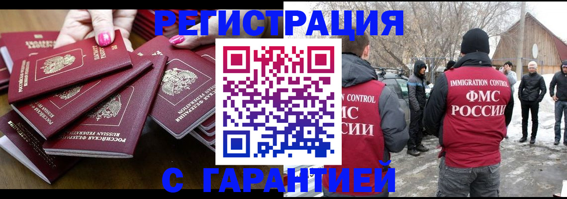 купить прописку в Галиче